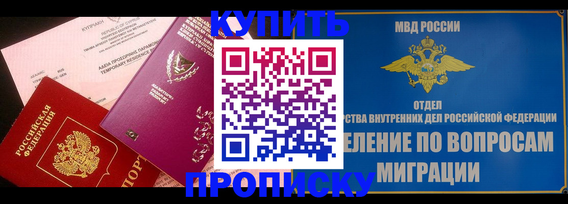 где прописаться в Навашино