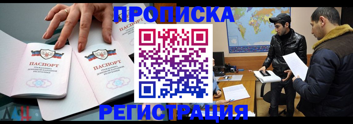 прописка 2025 в Навашино